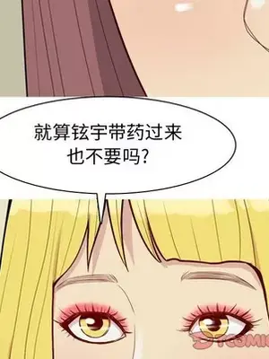 戀愛前奏曲：歸來 1-65話[完結]_060026