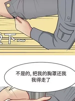 戀愛前奏曲：歸來 1-65話[完結]_016013