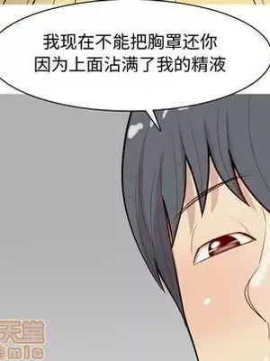 戀愛前奏曲：歸來 1-65話[完結]_016015