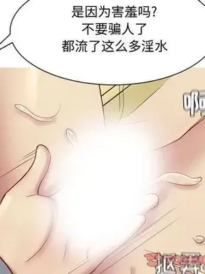 戀愛前奏曲：歸來 1-65話[完結]_016018