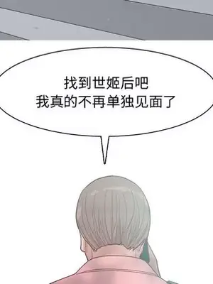 戀愛前奏曲：歸來 1-65話[完結]_039069