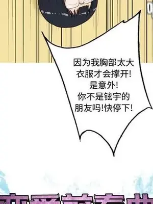 戀愛前奏曲：歸來 1-65話[完結]_016027