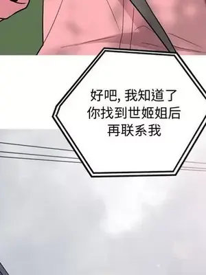 戀愛前奏曲：歸來 1-65話[完結]_039072