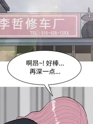 戀愛前奏曲：歸來 1-65話[完結]_039073