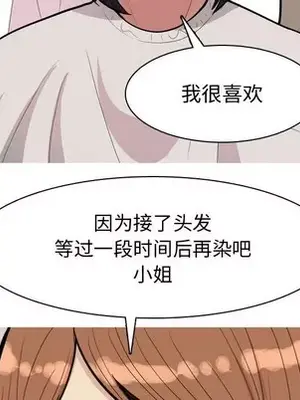 戀愛前奏曲：歸來 1-65話[完結]_039084