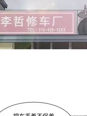 戀愛前奏曲：歸來 1-65話[完結]_039087