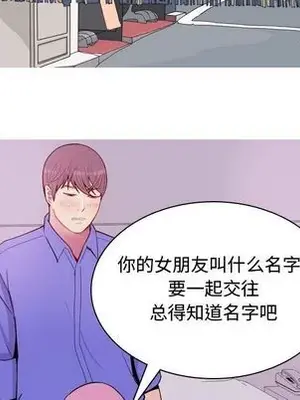 戀愛前奏曲：歸來 1-65話[完結]_016057