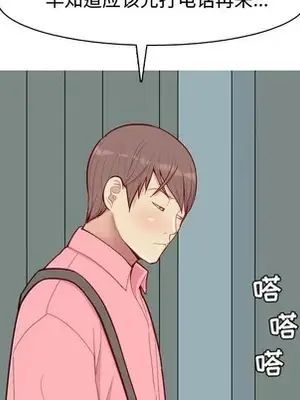 戀愛前奏曲：歸來 1-65話[完結]_040008