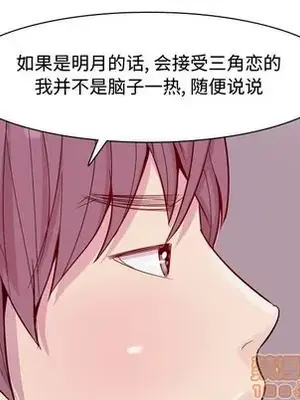 戀愛前奏曲：歸來 1-65話[完結]_016065