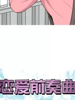 戀愛前奏曲：歸來 1-65話[完結]_040019