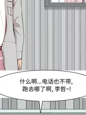 戀愛前奏曲：歸來 1-65話[完結]_040023