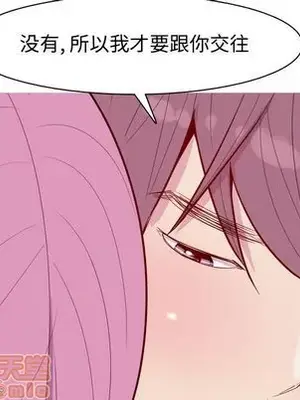 戀愛前奏曲：歸來 1-65話[完結]_016075