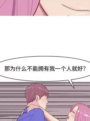 戀愛前奏曲：歸來 1-65話[完結]_016076