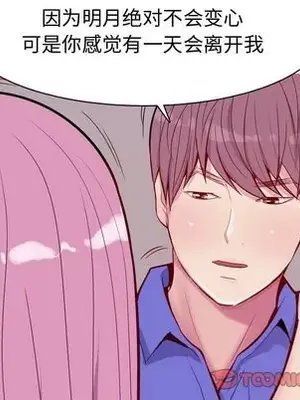 戀愛前奏曲：歸來 1-65話[完結]_016078