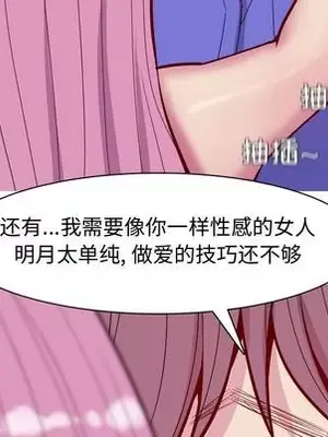 戀愛前奏曲：歸來 1-65話[完結]_016079