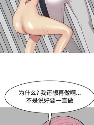 戀愛前奏曲：歸來 1-65話[完結]_040053