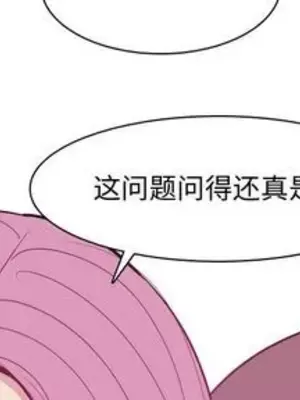 戀愛前奏曲：歸來 1-65話[完結]_017003