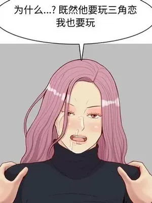 戀愛前奏曲：歸來 1-65話[完結]_040061