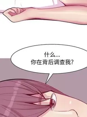 戀愛前奏曲：歸來 1-65話[完結]_017012