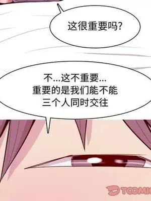 戀愛前奏曲：歸來 1-65話[完結]_017018