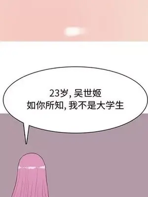 戀愛前奏曲：歸來 1-65話[完結]_017019