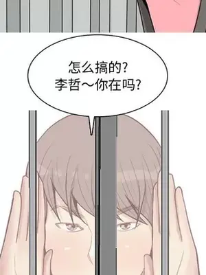 戀愛前奏曲：歸來 1-65話[完結]_040072