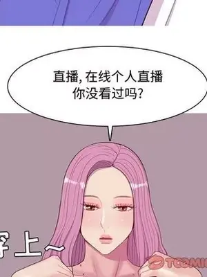 戀愛前奏曲：歸來 1-65話[完結]_017022