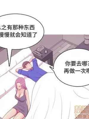 戀愛前奏曲：歸來 1-65話[完結]_017025