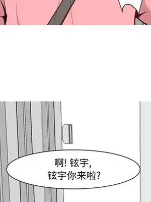 戀愛前奏曲：歸來 1-65話[完結]_040083