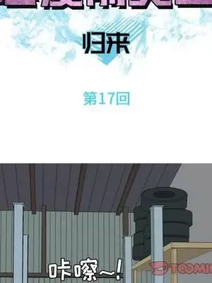 戀愛前奏曲：歸來 1-65話[完結]_017034