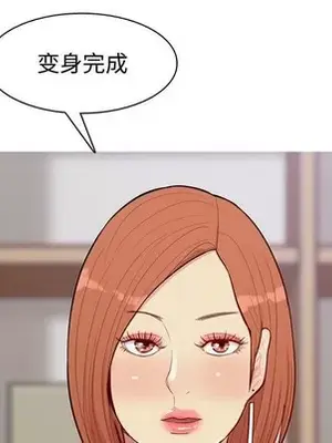 戀愛前奏曲：歸來 1-65話[完結]_040097