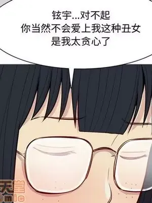 戀愛前奏曲：歸來 1-65話[完結]_017045