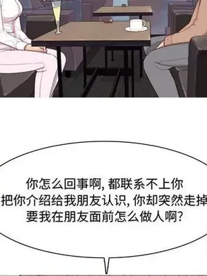 戀愛前奏曲：歸來 1-65話[完結]_017051