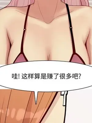 戀愛前奏曲：歸來 1-65話[完結]_061083