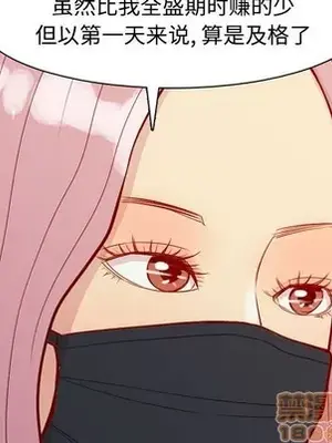 戀愛前奏曲：歸來 1-65話[完結]_061085