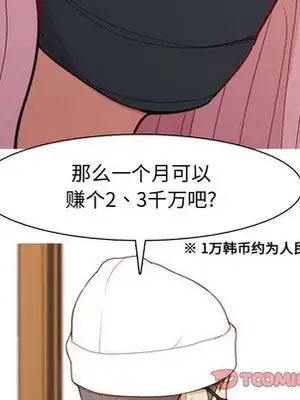 戀愛前奏曲：歸來 1-65話[完結]_061086