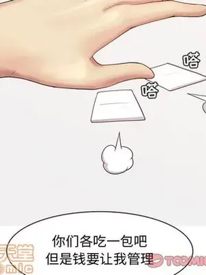 戀愛前奏曲：歸來 1-65話[完結]_061090