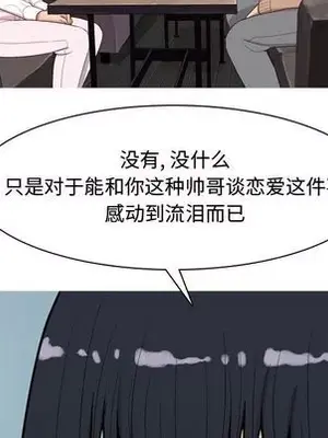 戀愛前奏曲：歸來 1-65話[完結]_017067