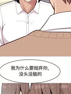 戀愛前奏曲：歸來 1-65話[完結]_017073