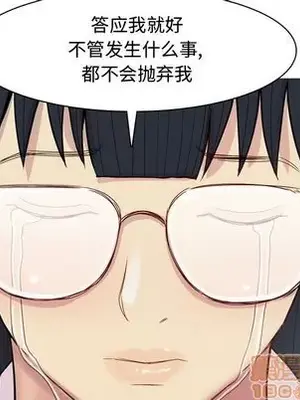 戀愛前奏曲：歸來 1-65話[完結]_017075