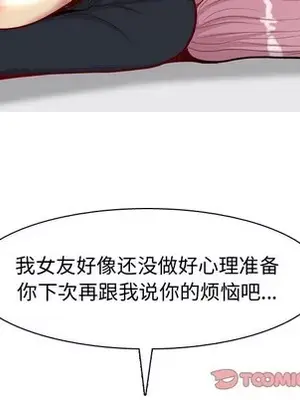 戀愛前奏曲：歸來 1-65話[完結]_041034