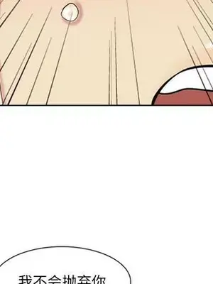 戀愛前奏曲：歸來 1-65話[完結]_017087