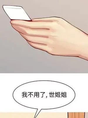 戀愛前奏曲：歸來 1-65話[完結]_062027