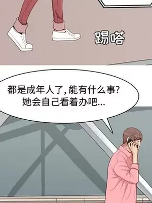 戀愛前奏曲：歸來 1-65話[完結]_041049