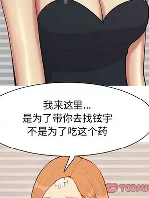 戀愛前奏曲：歸來 1-65話[完結]_062032