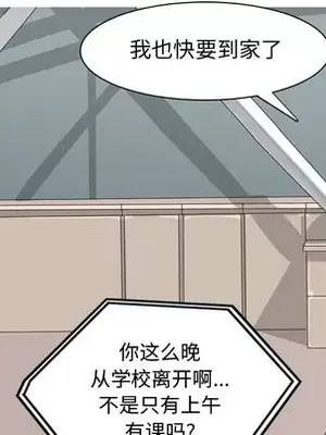 戀愛前奏曲：歸來 1-65話[完結]_041051