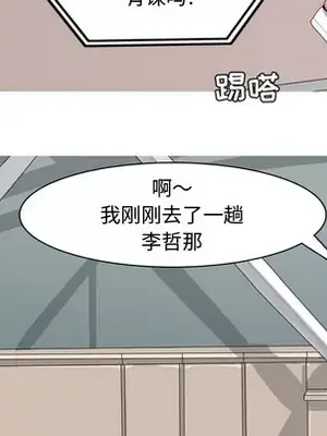 戀愛前奏曲：歸來 1-65話[完結]_041052