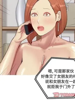 戀愛前奏曲：歸來 1-65話[完結]_041054