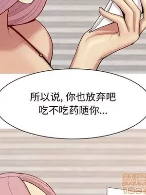 戀愛前奏曲：歸來 1-65話[完結]_062040