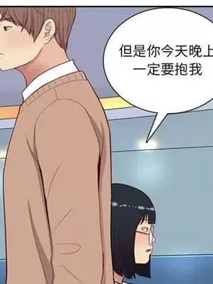 戀愛前奏曲：歸來 1-65話[完結]_017107